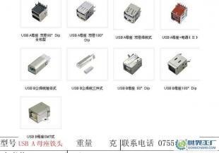 USB A母座鐵殼與家禽家畜 電子元器件在現代農牧業中的多元化應用